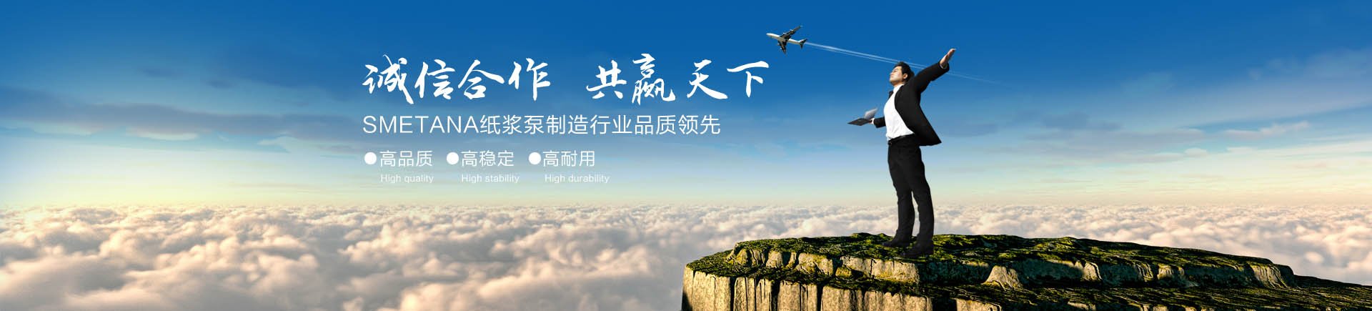 紙漿泵制造行業領先企業